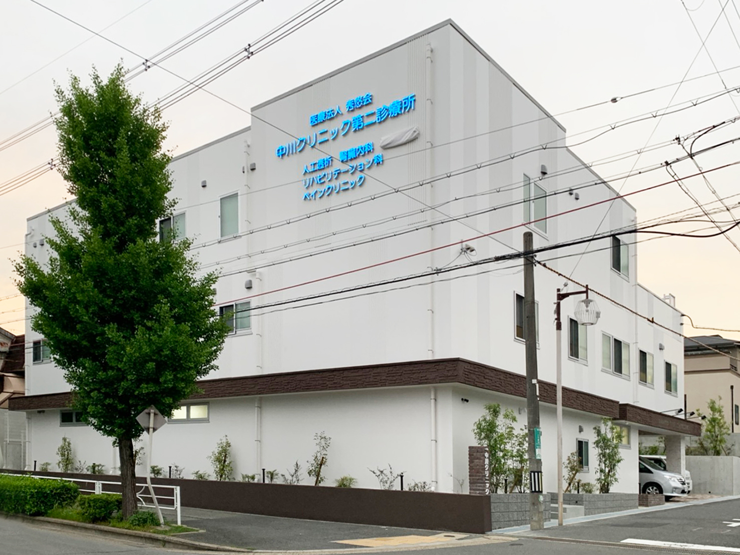 中川クリニック新第二診療所